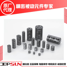 大尺寸铝电解电容 贴片聚合物导电聚合物三和电容SAWMHA代理