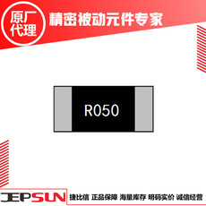 50mΩ 2512合金电阻 3W大功率 TA-I大毅授权代理RLP25FEGR050