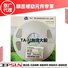 台湾大毅毫欧电阻 大毅合金检测电阻 TA-I大毅授权代理商
