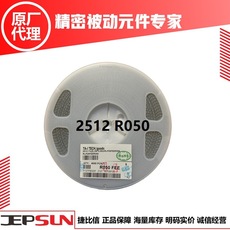 台湾TA-I大毅合金电阻RLP25FEER050 2512 2W 50mΩ检测合金电阻