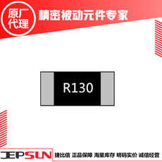 RLP25FEER130 大毅2W合金电阻2512 1%合金检测电阻 TA-I授权代理